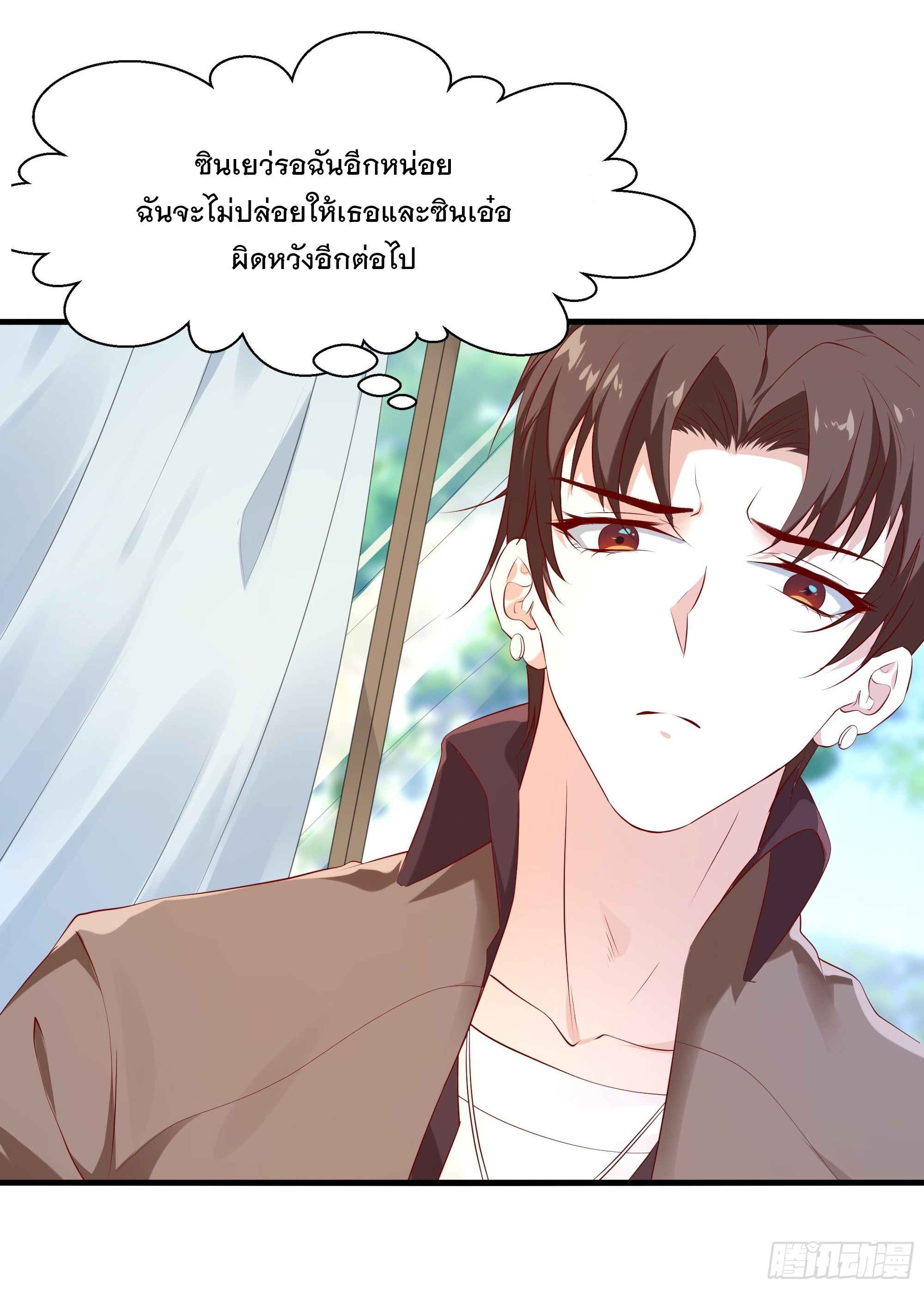 พ่อของฉันเป็นเทพสงครามที่แข็งแกร่งที่สุด ตอนที่ 9 หน้า 15