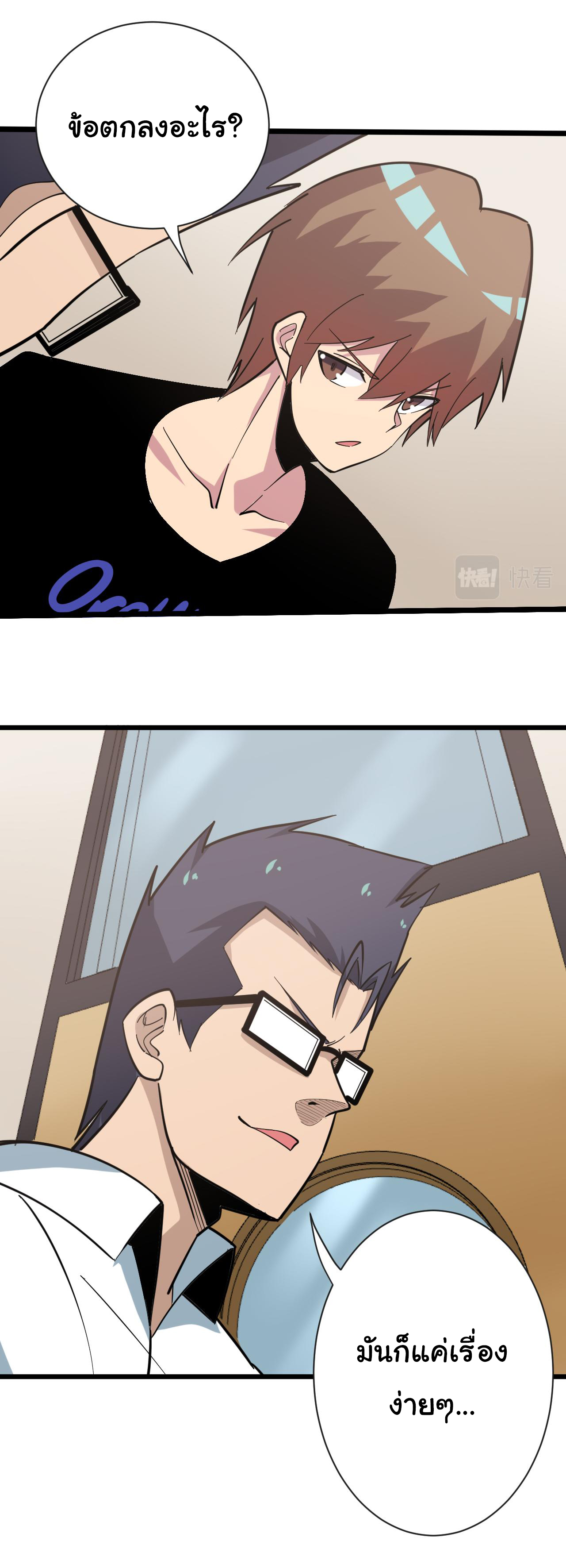 Sanjie Taobao Store ระบบร้านค้าเทพเจ้า ตอนที่ 267 หน้า 14