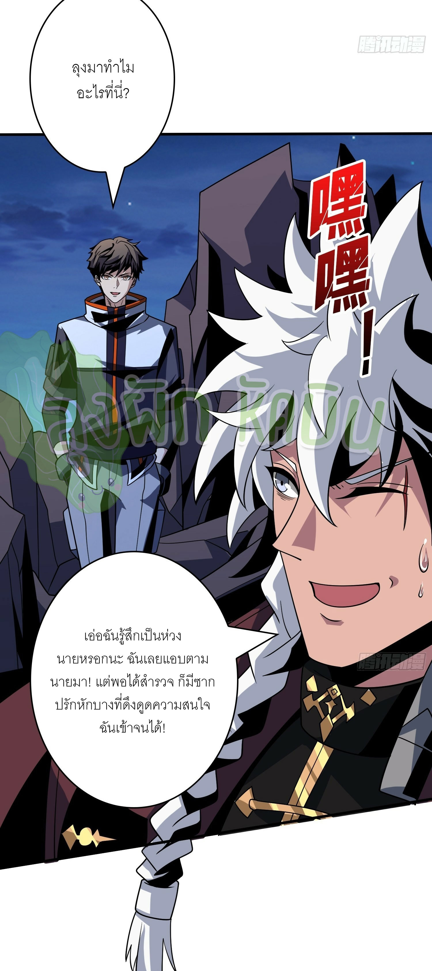 (ชนจีน) IT STARTS WITH A KINGPIN ACCOUNT - จุติจอมราชัน ตอนที่ 315 หน้า 6