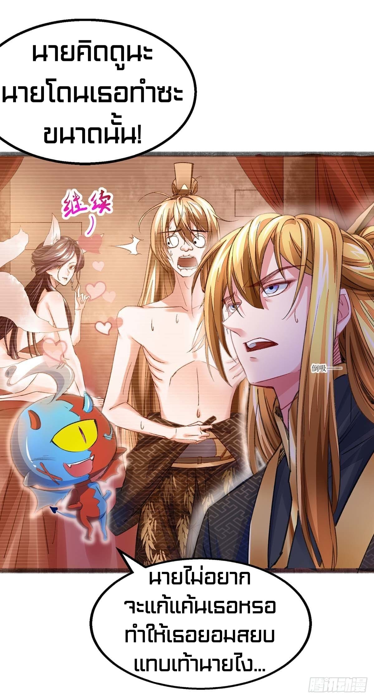 million skill points ตอนที่ 5 หน้า 7