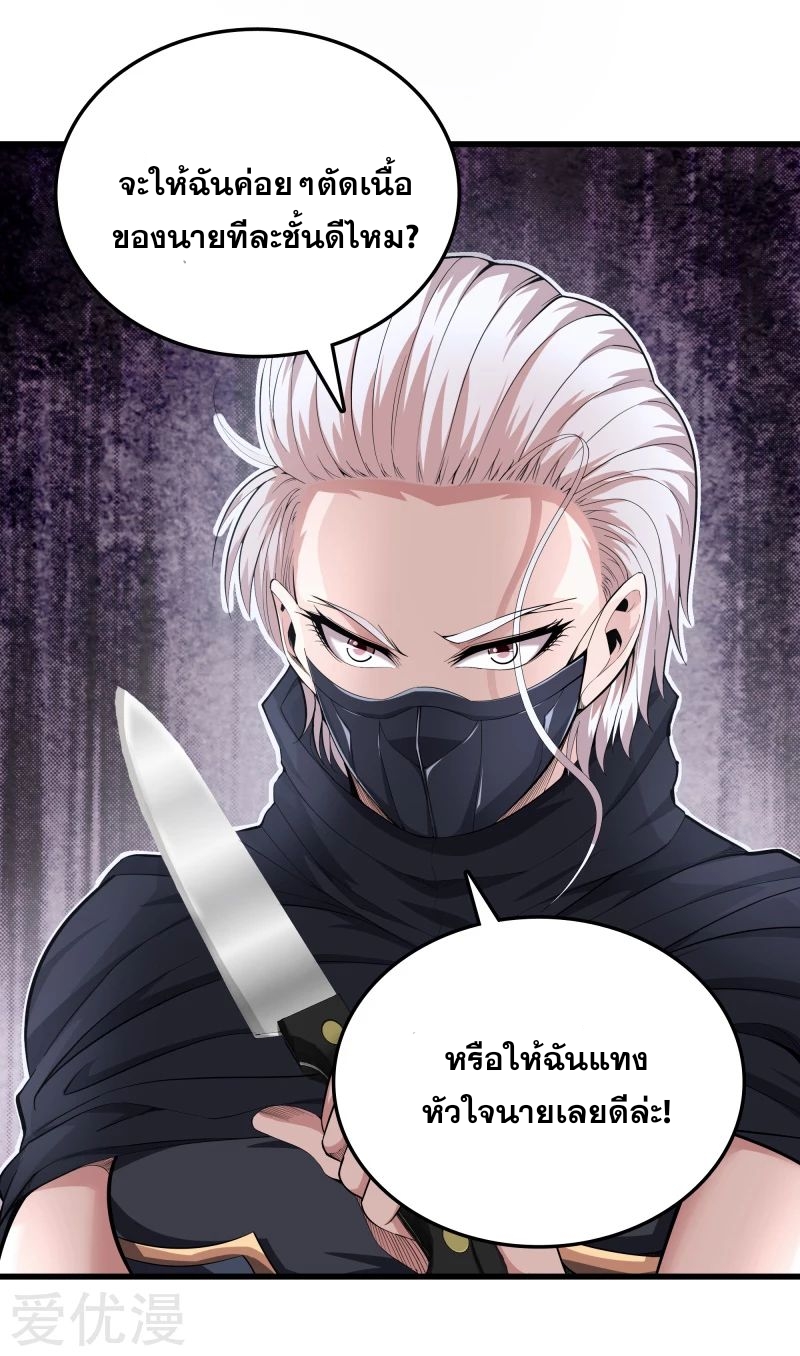 Metropolitan Reverence ตอนที่ 26 หน้า 6