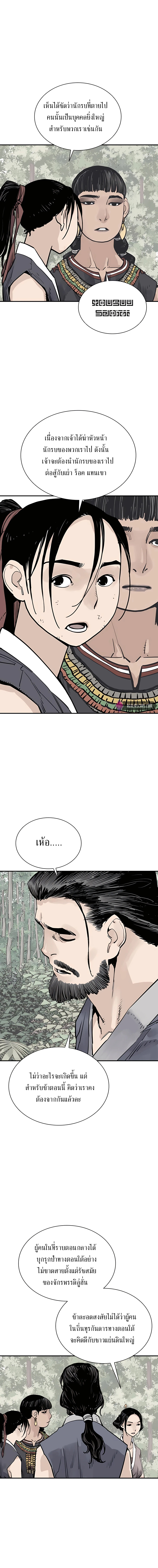 Death God - เทพเจ้าแห่งความตาย ตอนที่ 23 หน้า 5