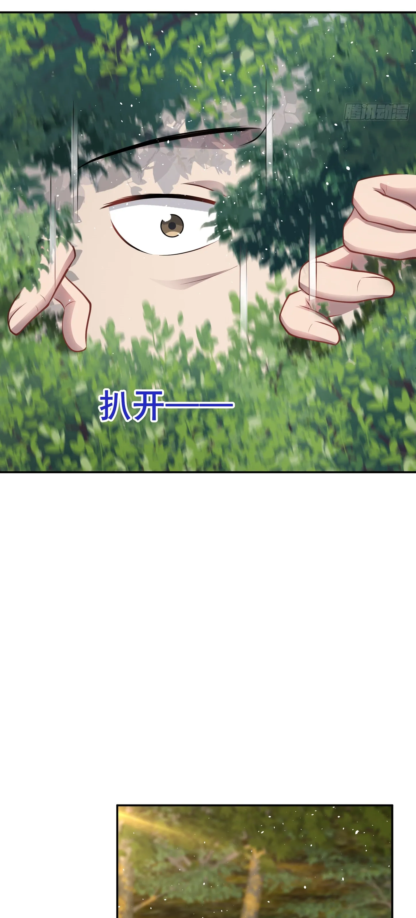 Ultimate Game (โคตรเซียนเกรียนโกงเกม) ตอนที่ 12 หน้า 37