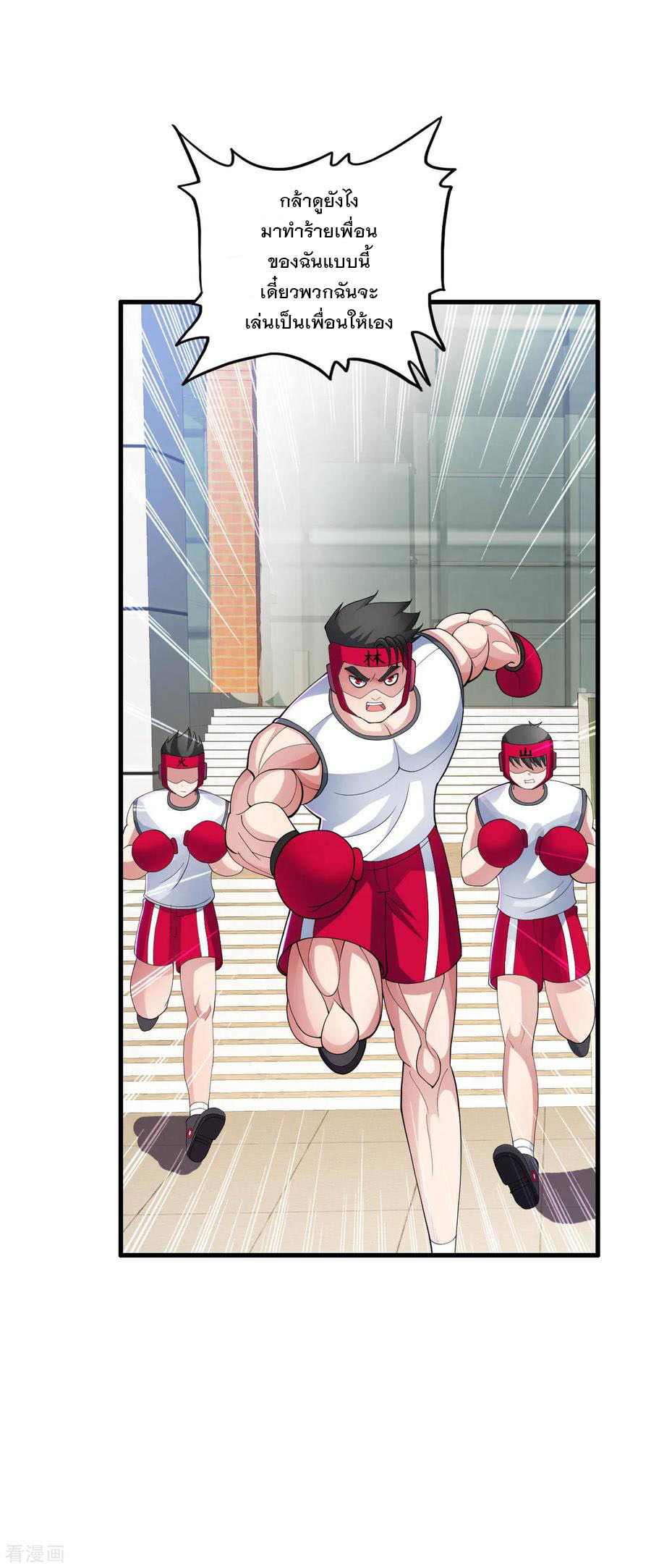 ทหารแพทย์สุดแกร่งผันตัวมาเป็นบอดี้การ์ด ตอนที่ 24 หน้า 5