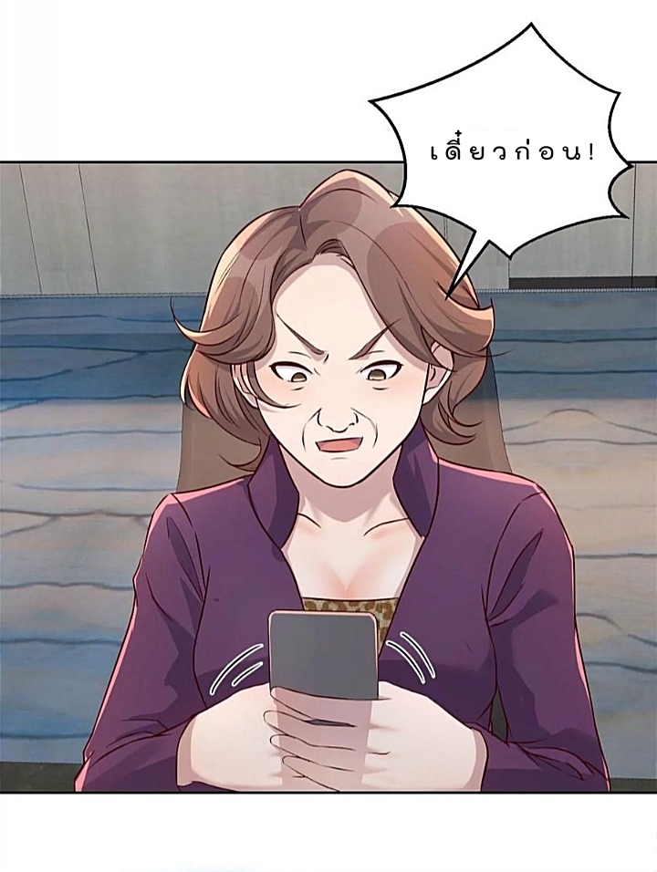 My sister is a famous star – พี่สาวฉันเป็นดาราดัง ตอนที่ 28 หน้า 11