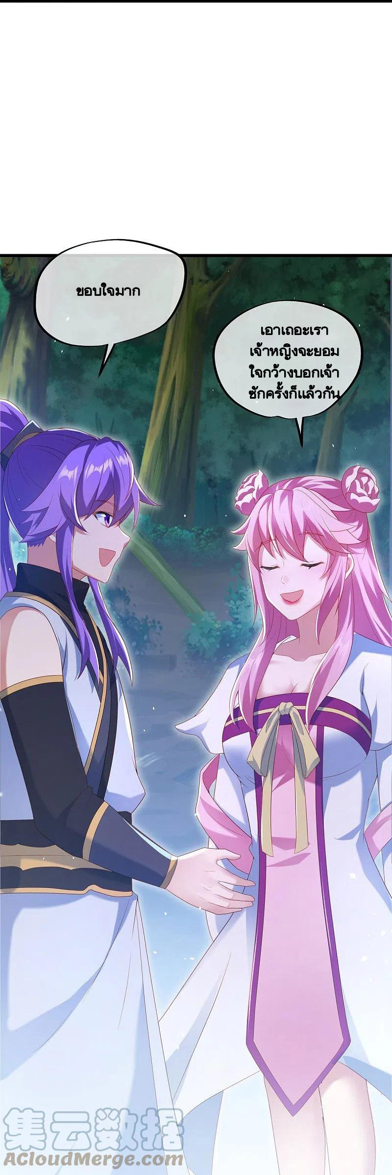 peerless battle spirit ตอนที่ 436 หน้า 61