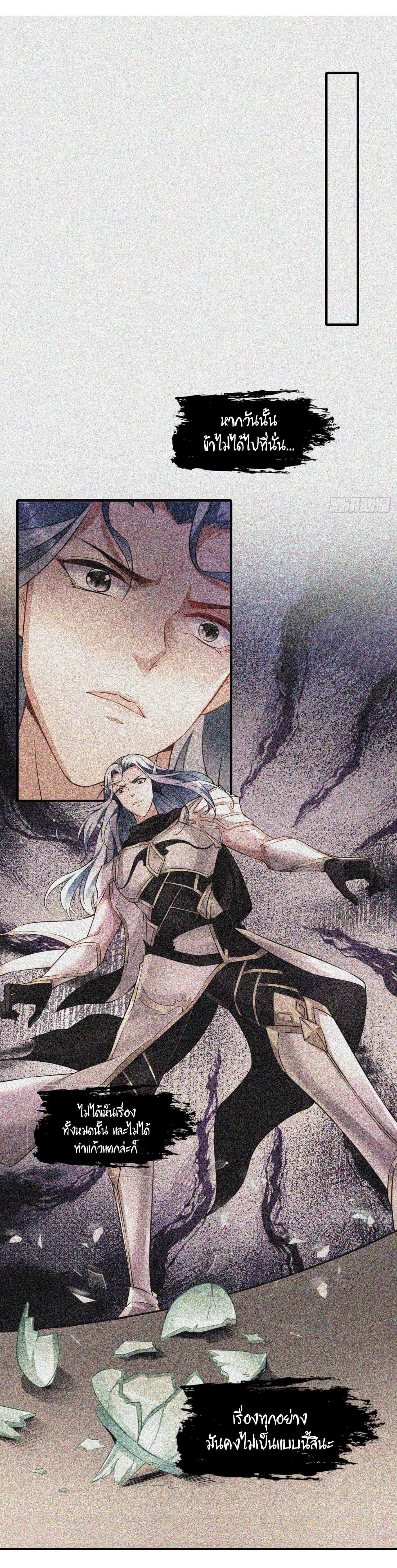 Strongest Tang Xuanzang ตอนที่ 43 หน้า 3