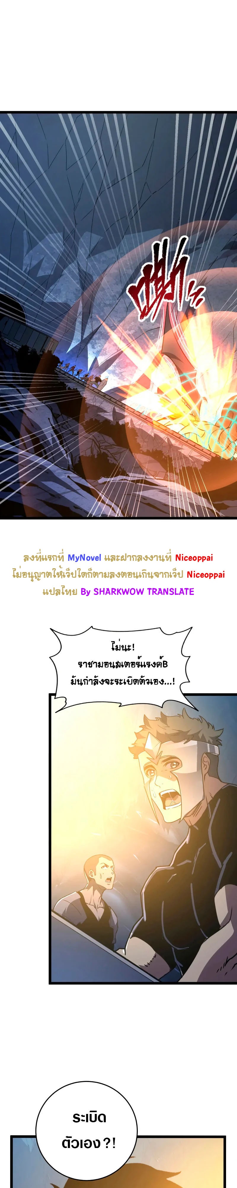 Rise From The Rubble |  เศษซากวันสิ้นโลก ตอนที่ 113 หน้า 13