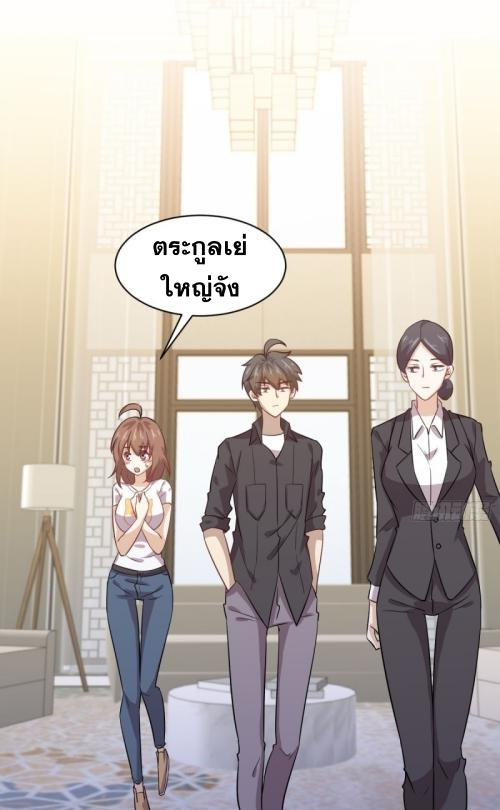 Immortal Swordsman in The Reverse World ข้าเซียนกระบี่ไม่เกาะสตรี ตอนที่ 107 หน้า 20