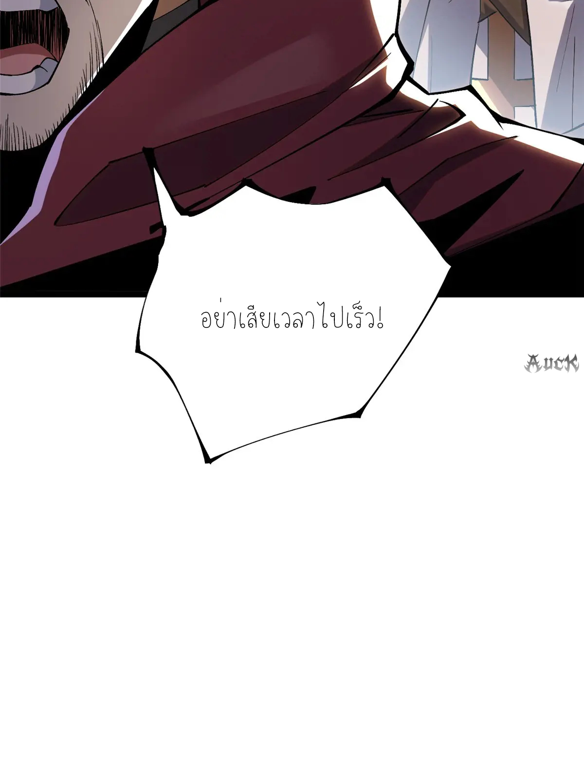 ไม่อยากเรียนทักษะ แห่งคำสาปเลย! ตอนที่ 34 หน้า 32