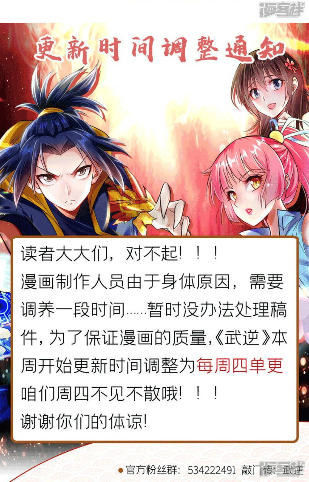 Wu ni ตอนที่ 257 หน้า 46