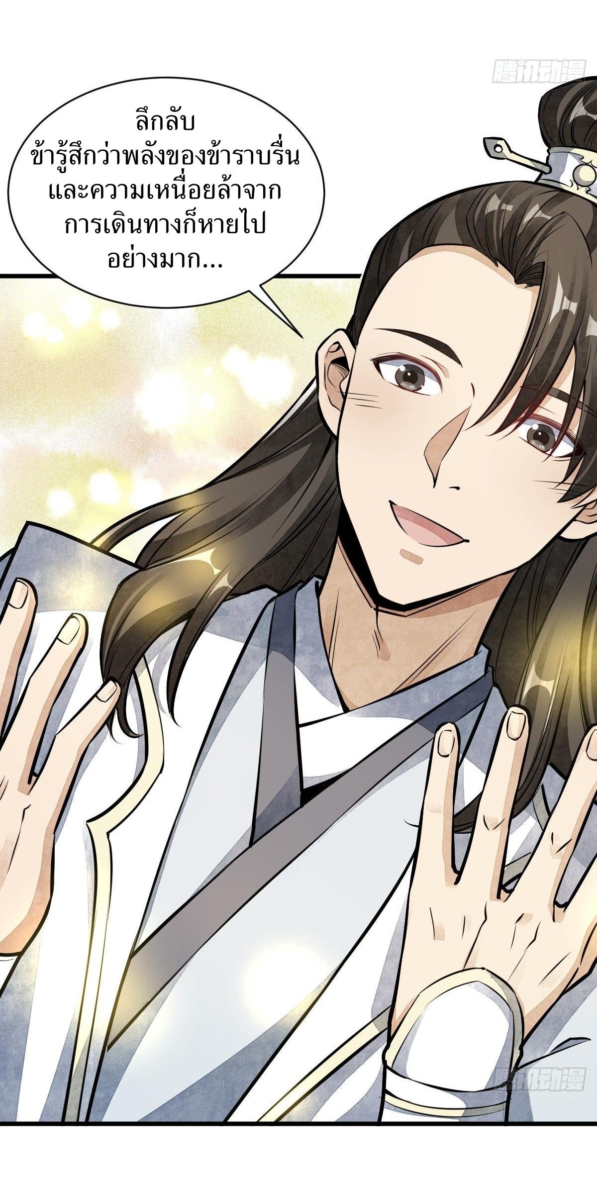 Lan Ke Qi Yuan ตอนที่ 50 หน้า 17