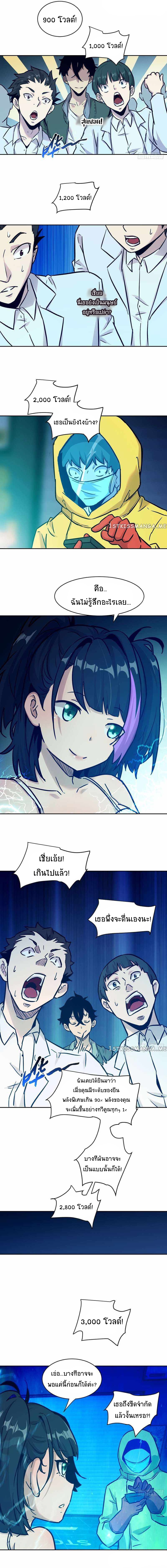 My Left Hand Can Transform Unusually ตอนที่ 5 หน้า 4