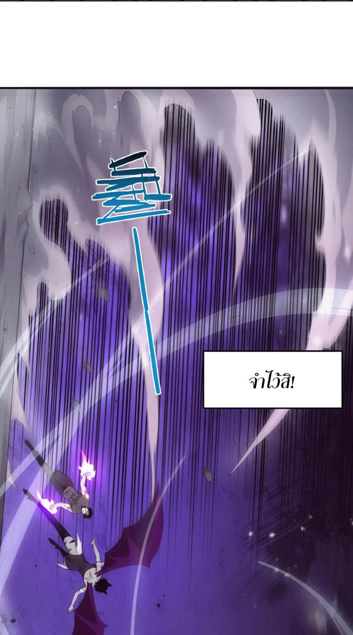 The Frenzy Of Evolution ตอนที่ 40 หน้า 48