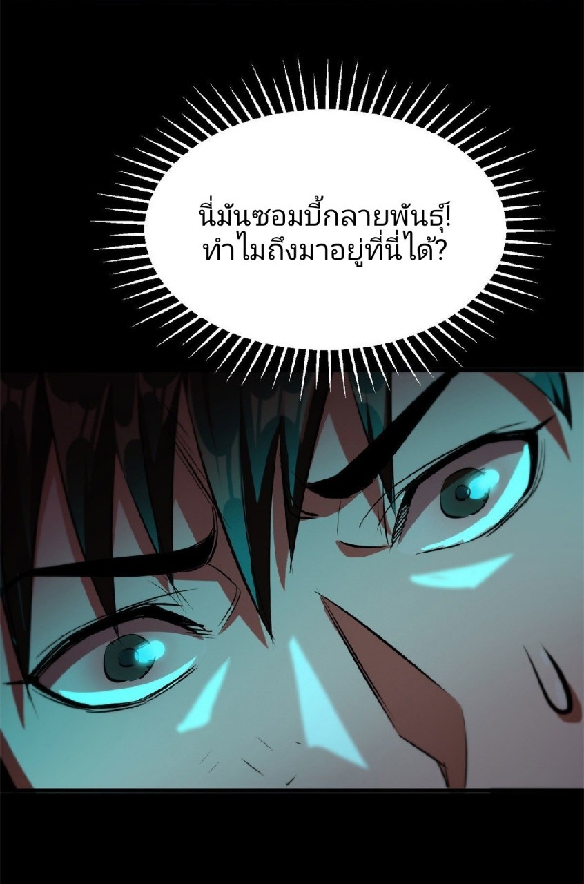 รูเล็ตเวิลด์ สุ่มไอเทมเอาชีวิตรอด ตอนที่ 13 หน้า 20