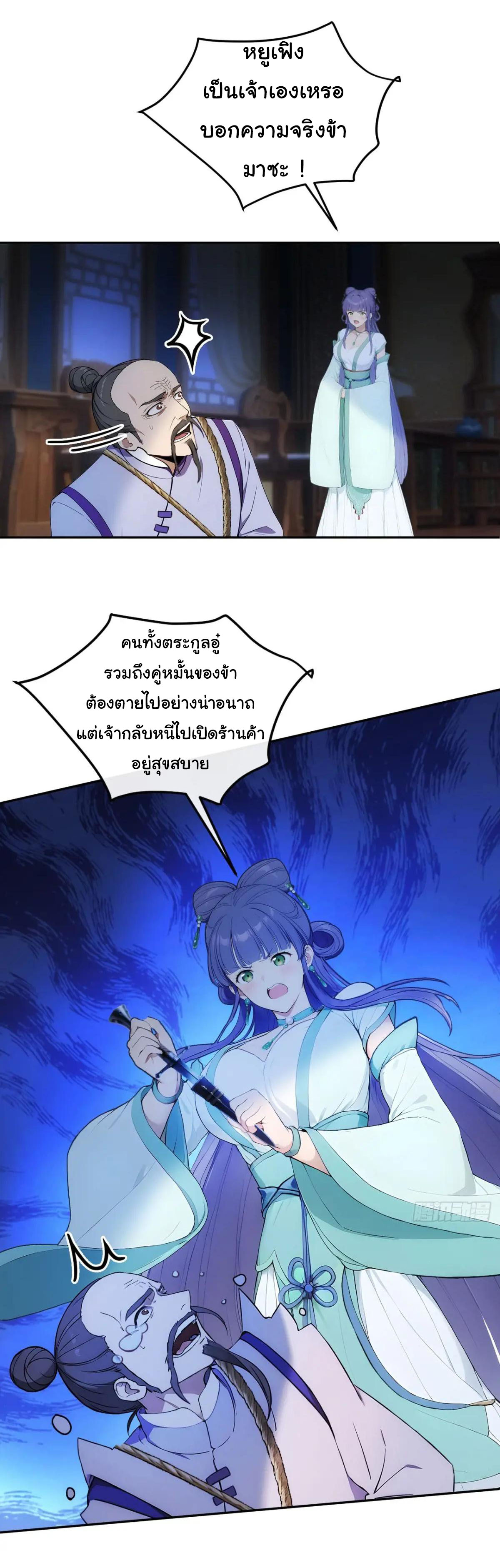 กระจอกแล้วทำไมยังไงข้าก็เป็นฮ่องเต้ ตอนที่ 21 หน้า 5