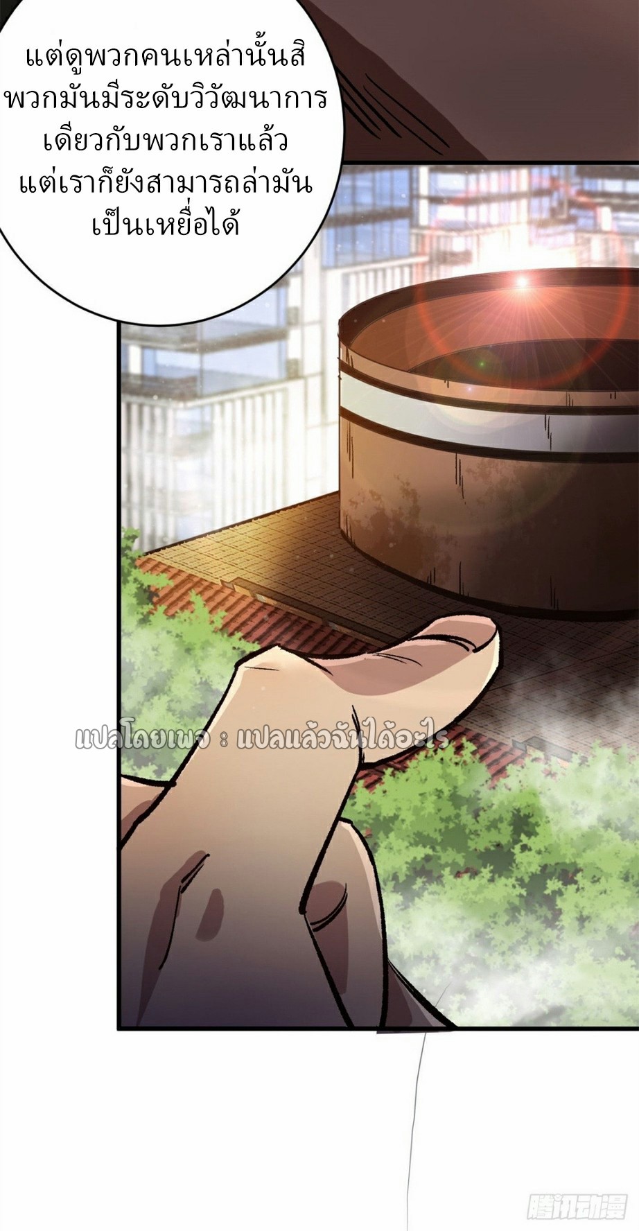 รูเล็ตเวิลด์ สุ่มไอเทมเอาชีวิตรอด ตอนที่ 186 หน้า 39