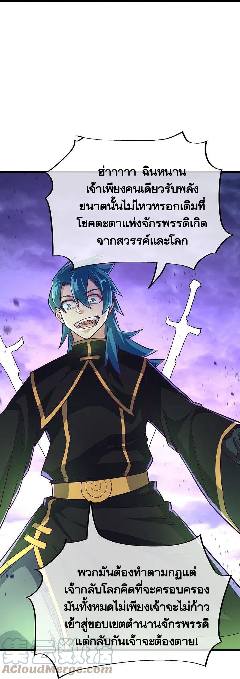 peerless battle spirit ตอนที่ 457 หน้า 14