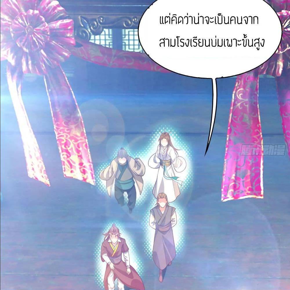 Reversal of God King ตอนที่ 18 หน้า 65