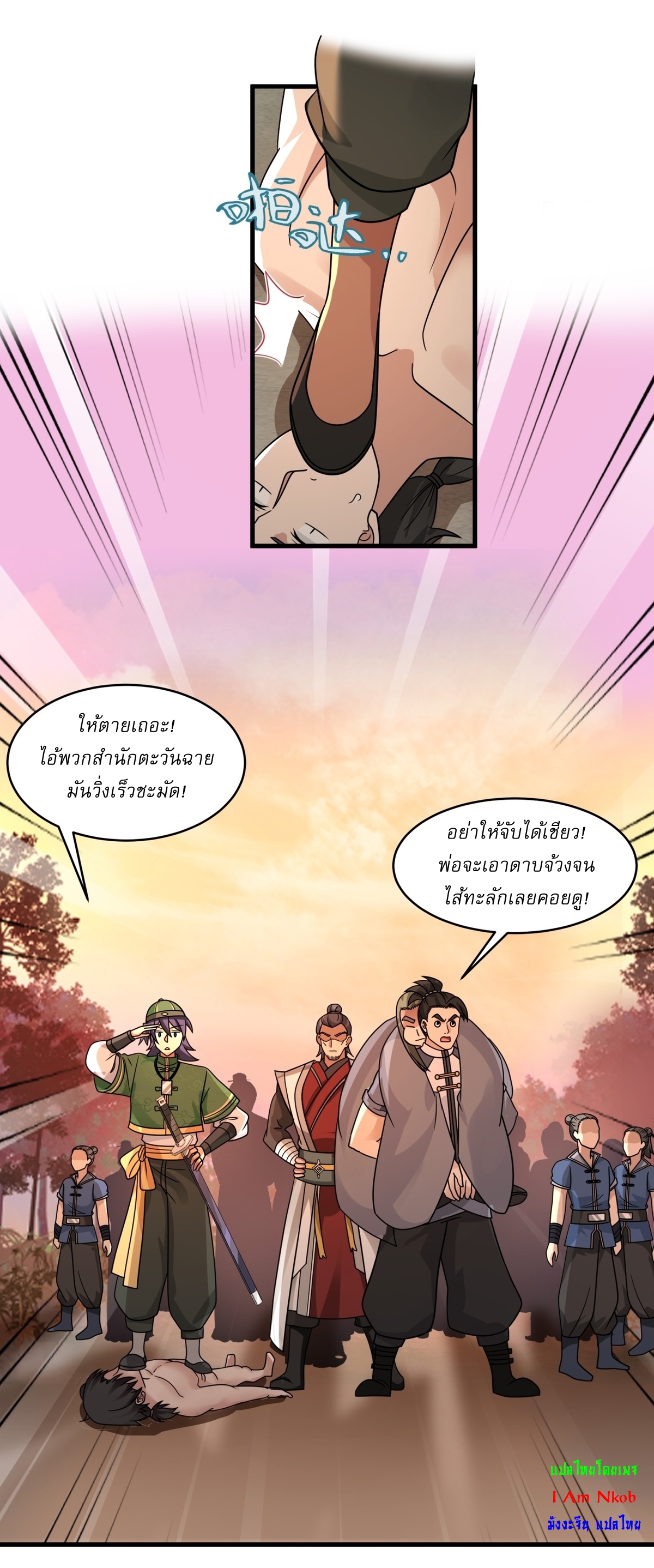 เป็นอมตะนิรันดร์ มันก็เหฟงาอยู่นะ! ตอนที่ 3 หน้า 16