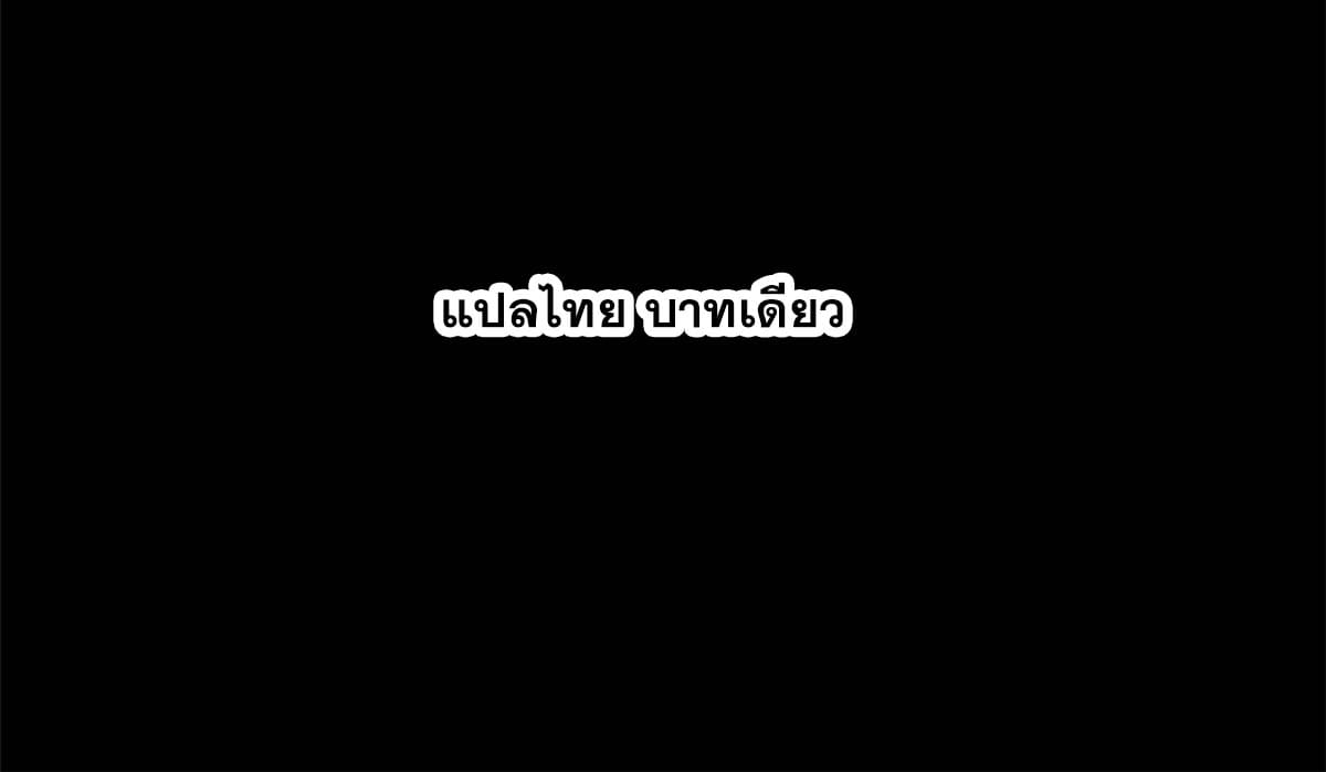 ผู้เล่นสุดโฉด ตอนที่ 29 หน้า 65