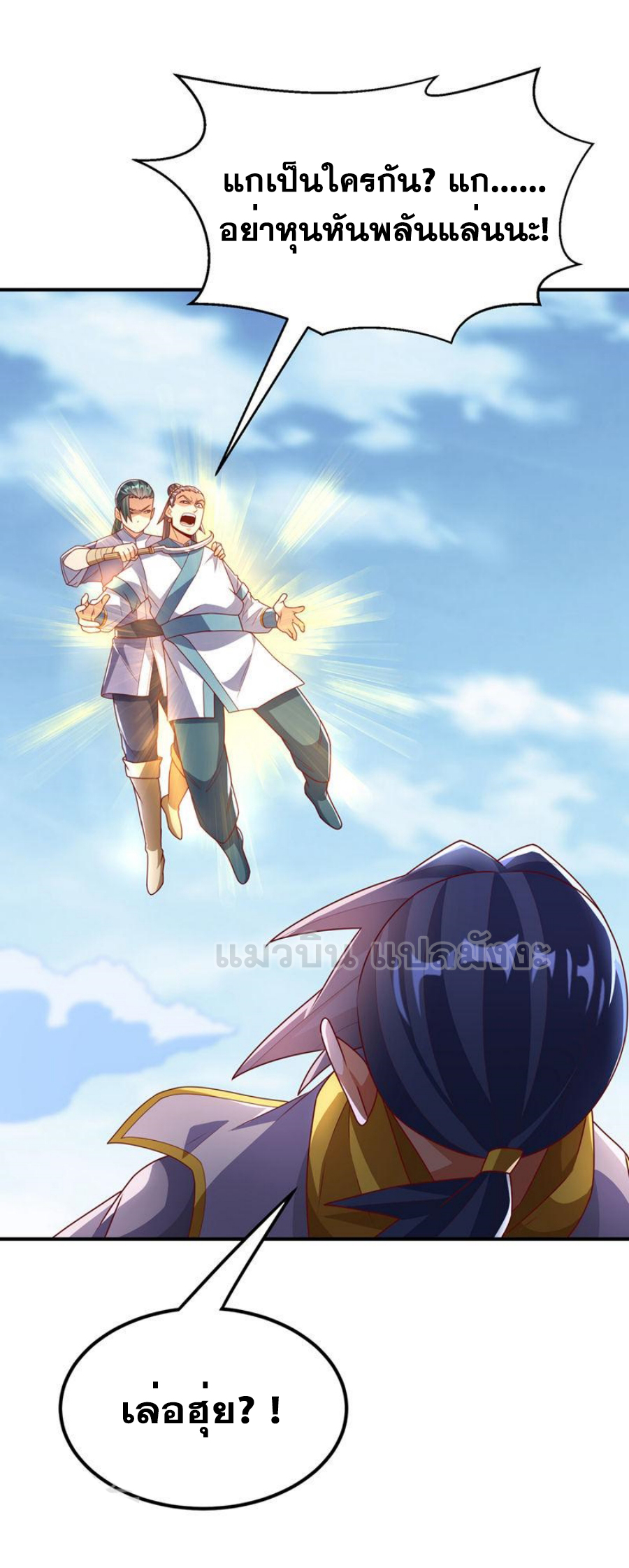 Wu ni ตอนที่ 279 หน้า 30