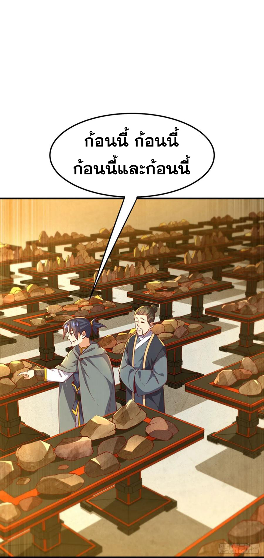 Wu ni ตอนที่ 119 หน้า 11