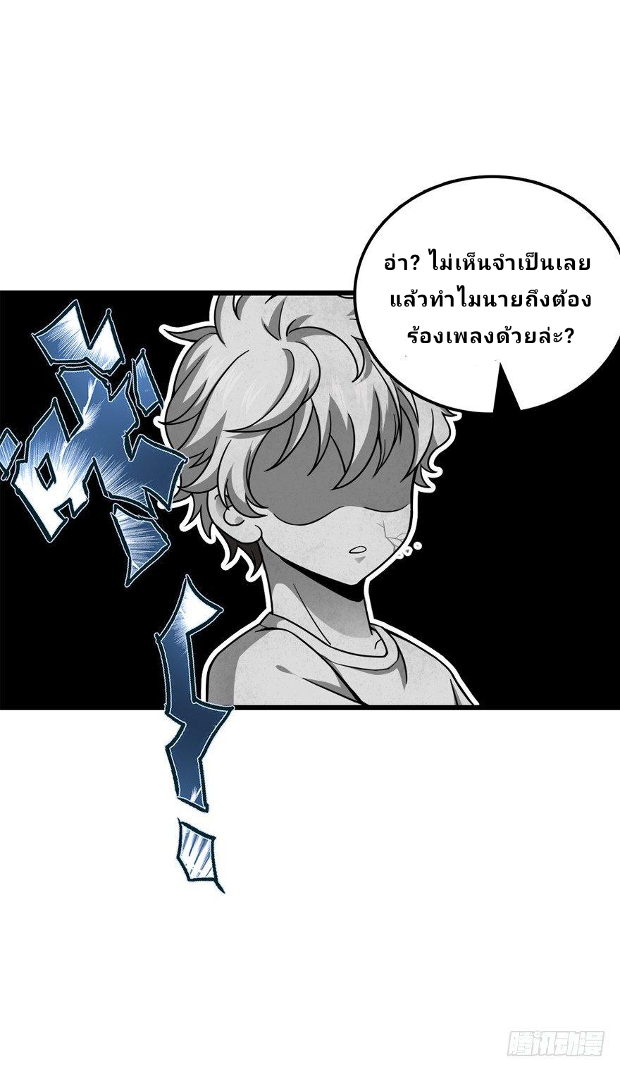 The new life of the Kuan King-ชีวิตใหม่ของราชาจอมกวน ตอนที่ 14 หน้า 15