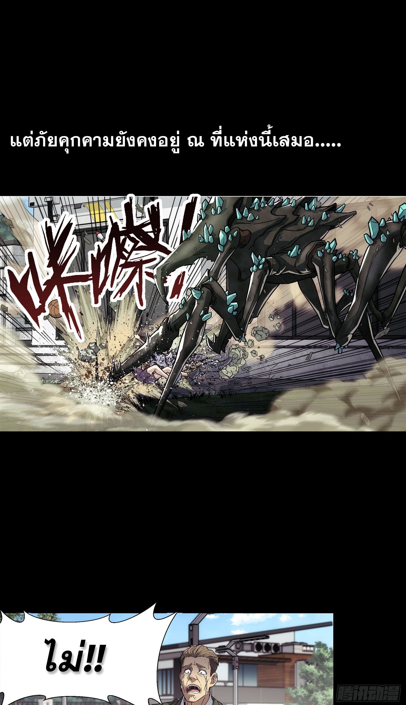 Steel Covenant ตอนที่ 5 หน้า 15