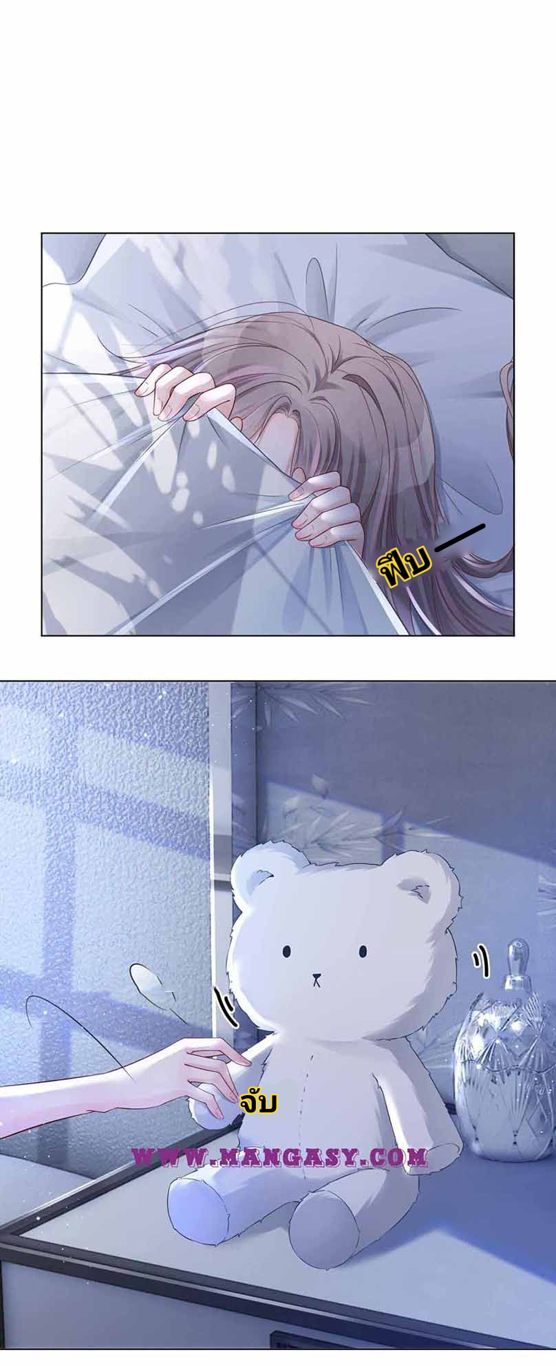 My Brothers Dote On Me ตอนที่ 31 หน้า 8