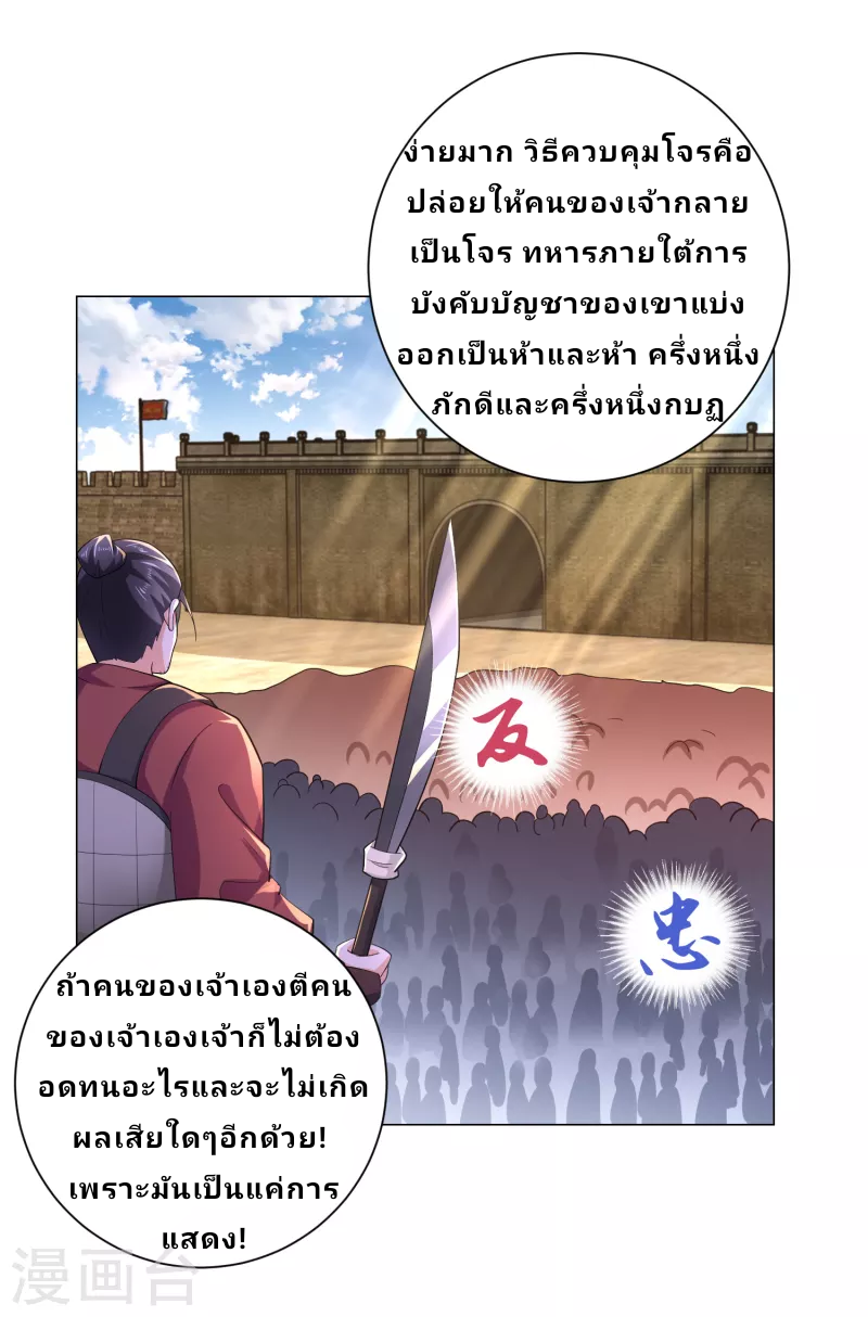 The ultimate crazy son-in-law—สุดยอดลูกเขยสุดบ้าที่แข็งแกร่งที่สุด ตอนที่ 70 หน้า 12