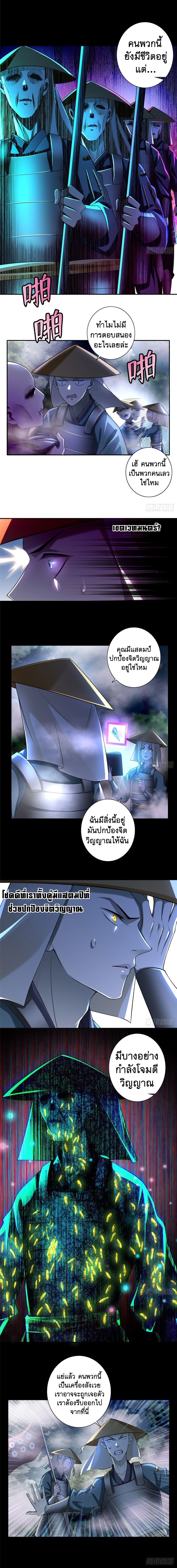 บุรุษไปรษณีย์ไม่จำกัด ตอนที่ 166 หน้า 6