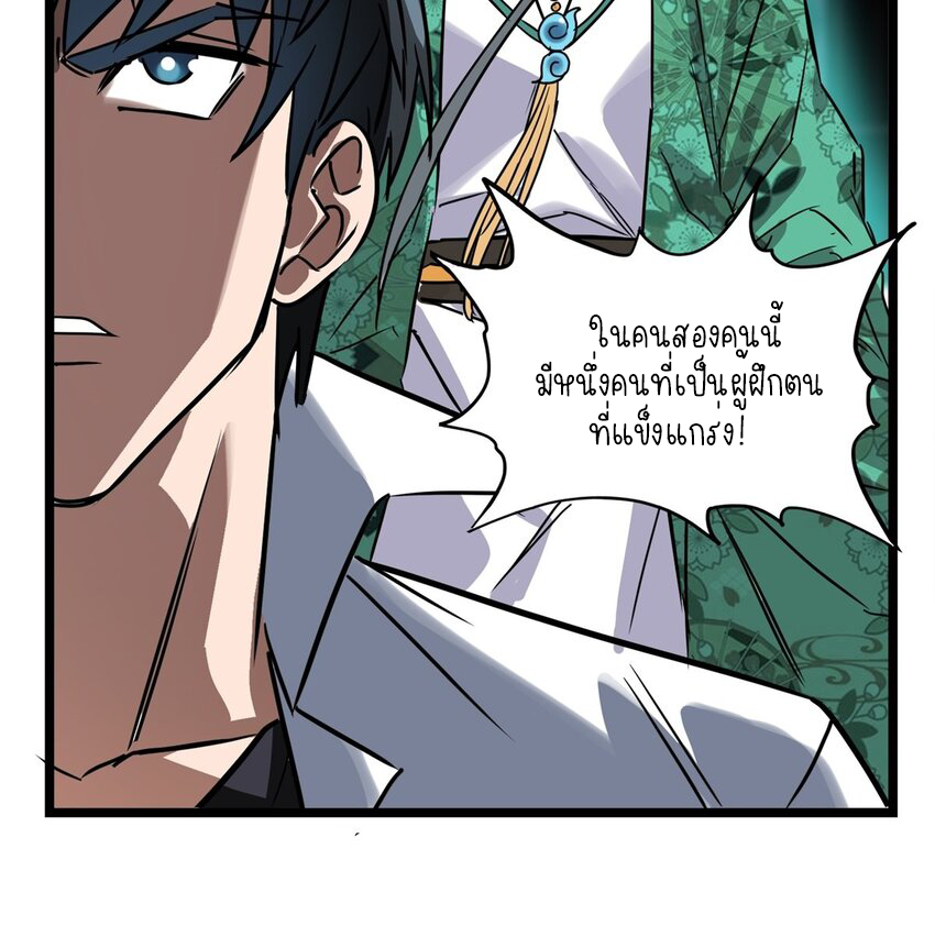 I Have a Hall of Heroic Souls ตอนที่ 20 หน้า 61