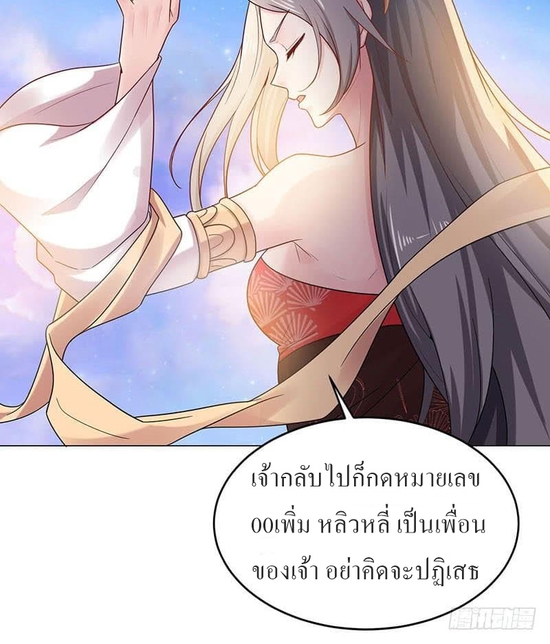 |. Carrying The Goddess Along (จบss1) ตอนที่ 24 หน้า 10