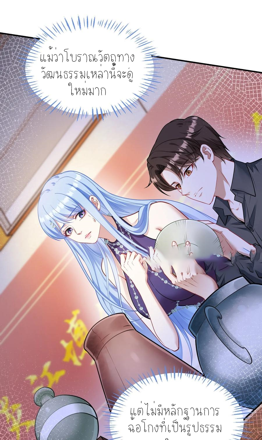 ผมไปเกาะสาวสวยกิน, แต่ตอนนี้ฉันเป็นคนร่ำรวยแล้ว~ ตอนที่ 67 หน้า 49