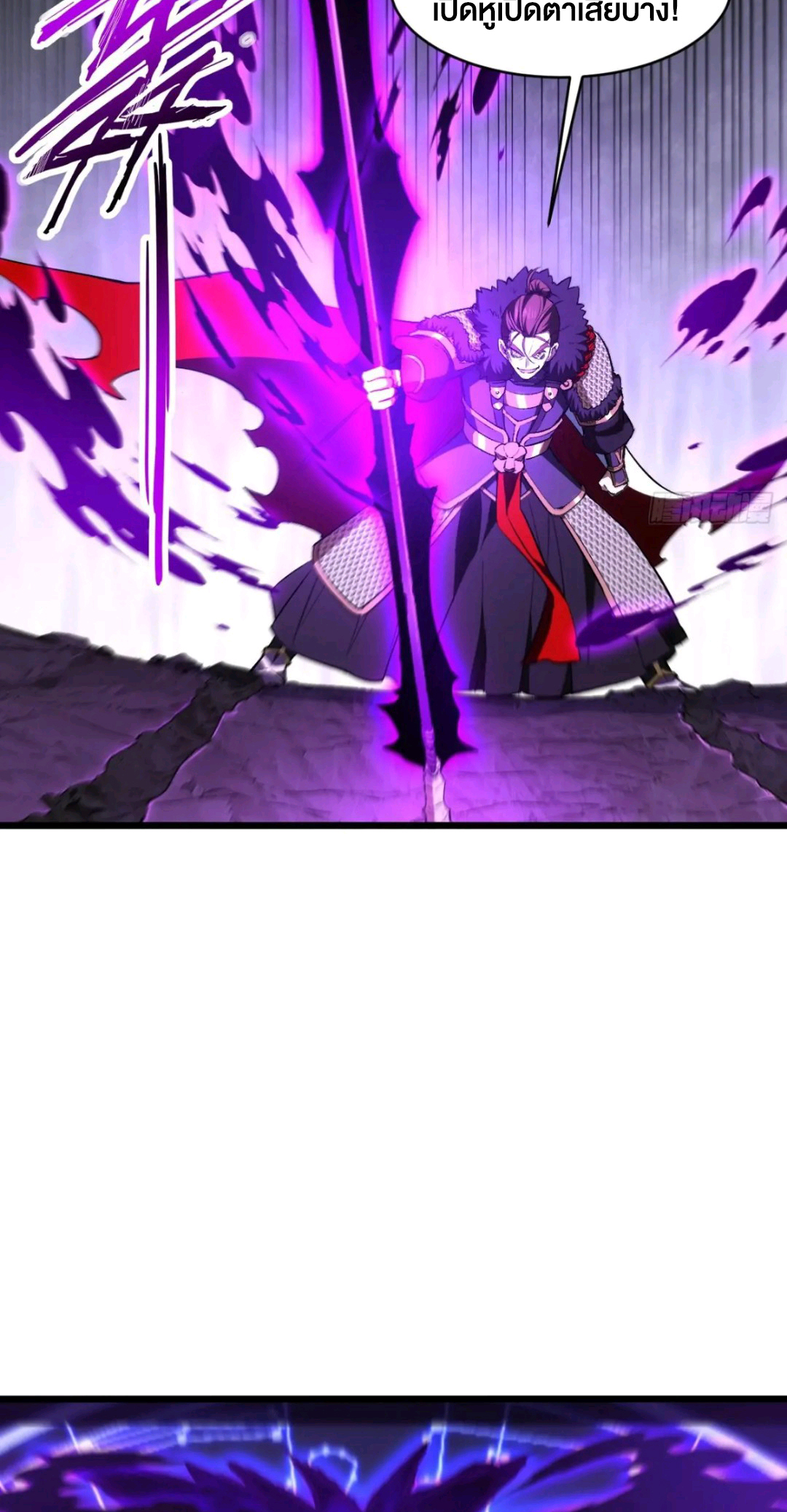 กำเนิดร่างเทวะบรรพกาล ตอนที่ 95 หน้า 6