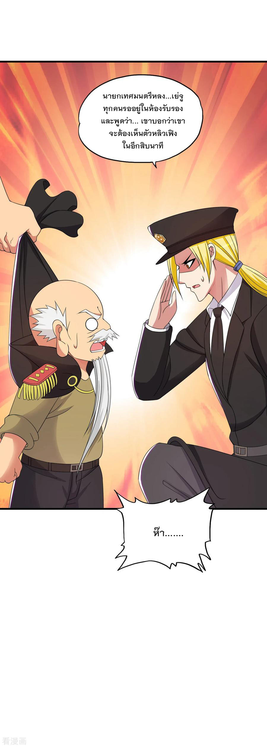 ทหารแพทย์สุดแกร่งผันตัวมาเป็นบอดี้การ์ด ตอนที่ 56 หน้า 31