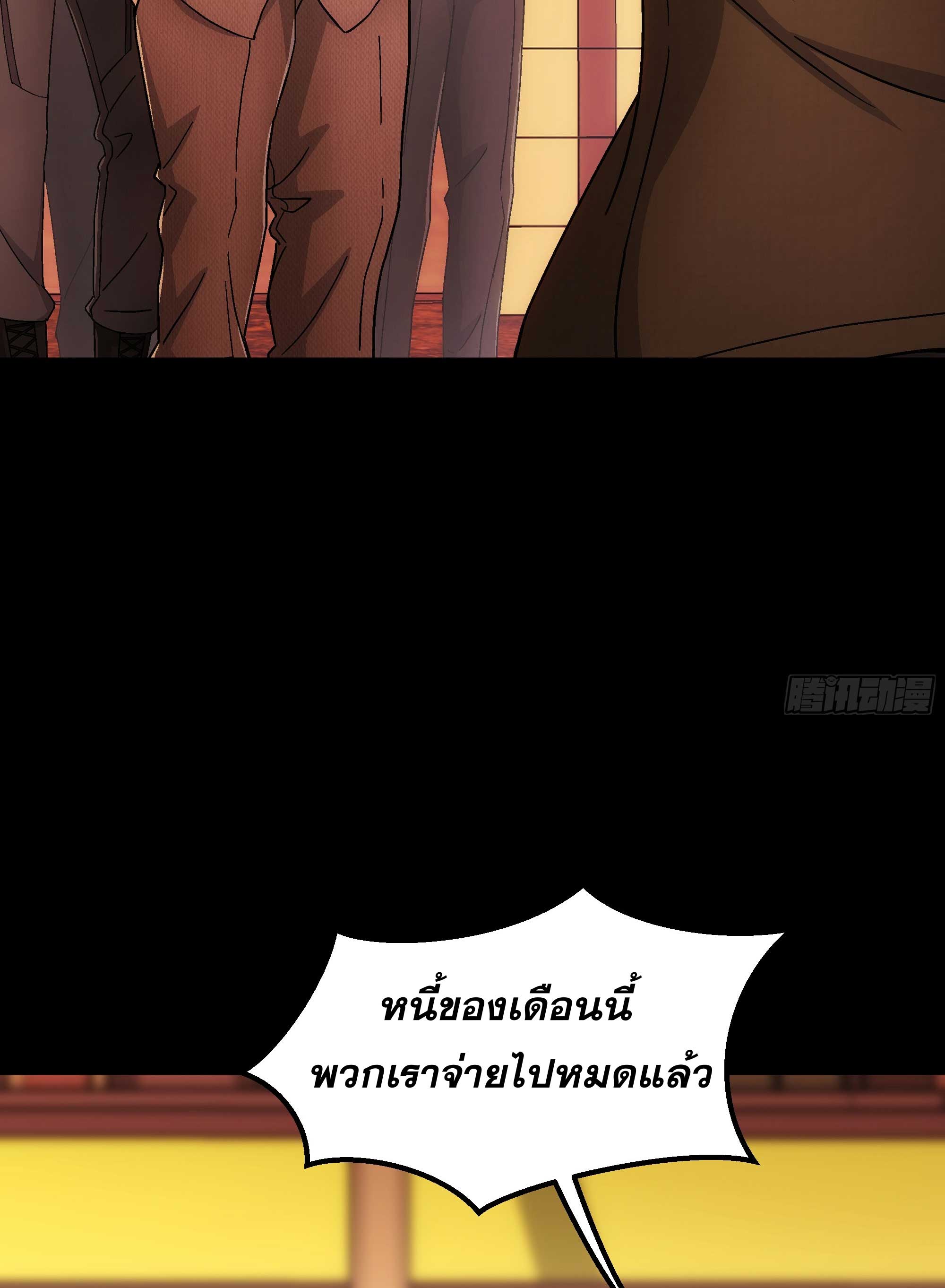Steel Covenant ตอนที่ 19 หน้า 39