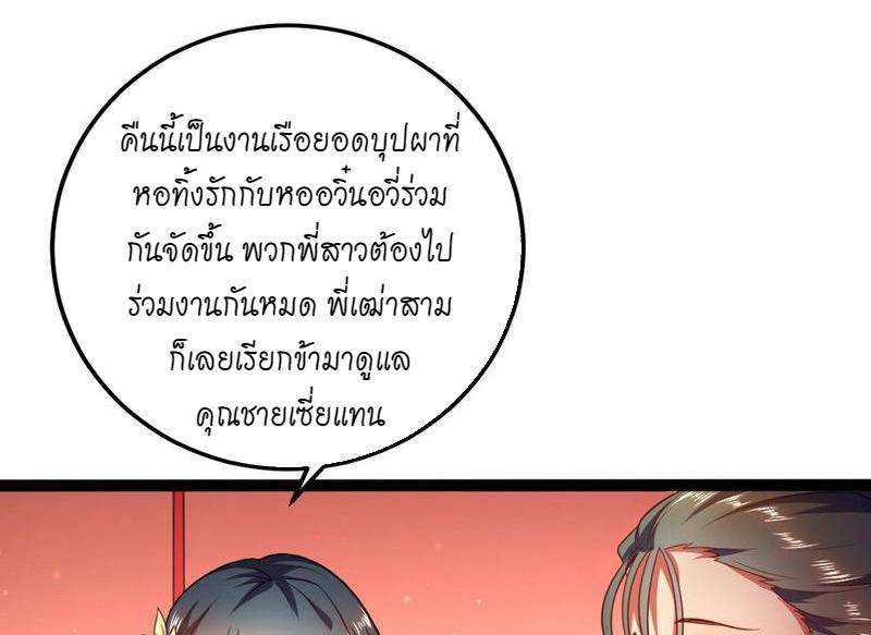 1.เรียกข้าว่าจอมมาร ตอนที่ 27 หน้า 13