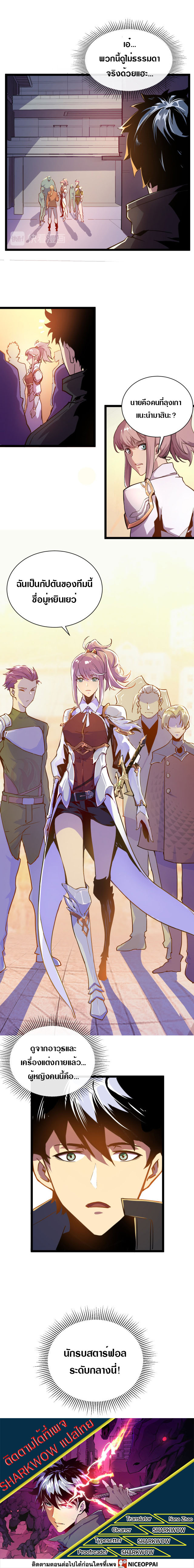 Rise From The Rubble |  เศษซากวันสิ้นโลก ตอนที่ 2 หน้า 13