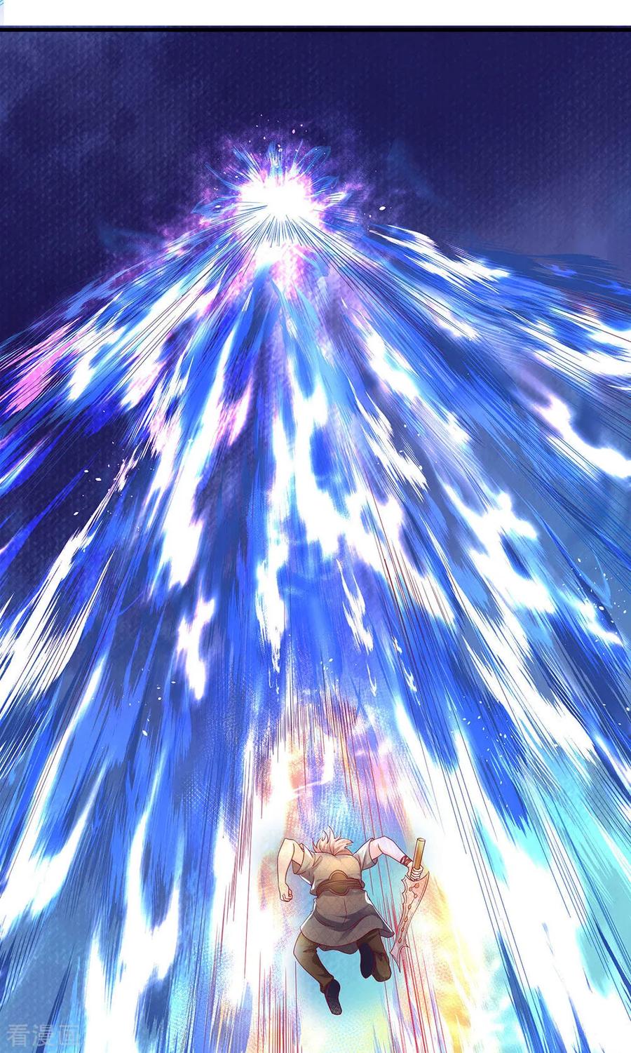 Shura Sword Sovereign ตอนที่ 120 หน้า 16