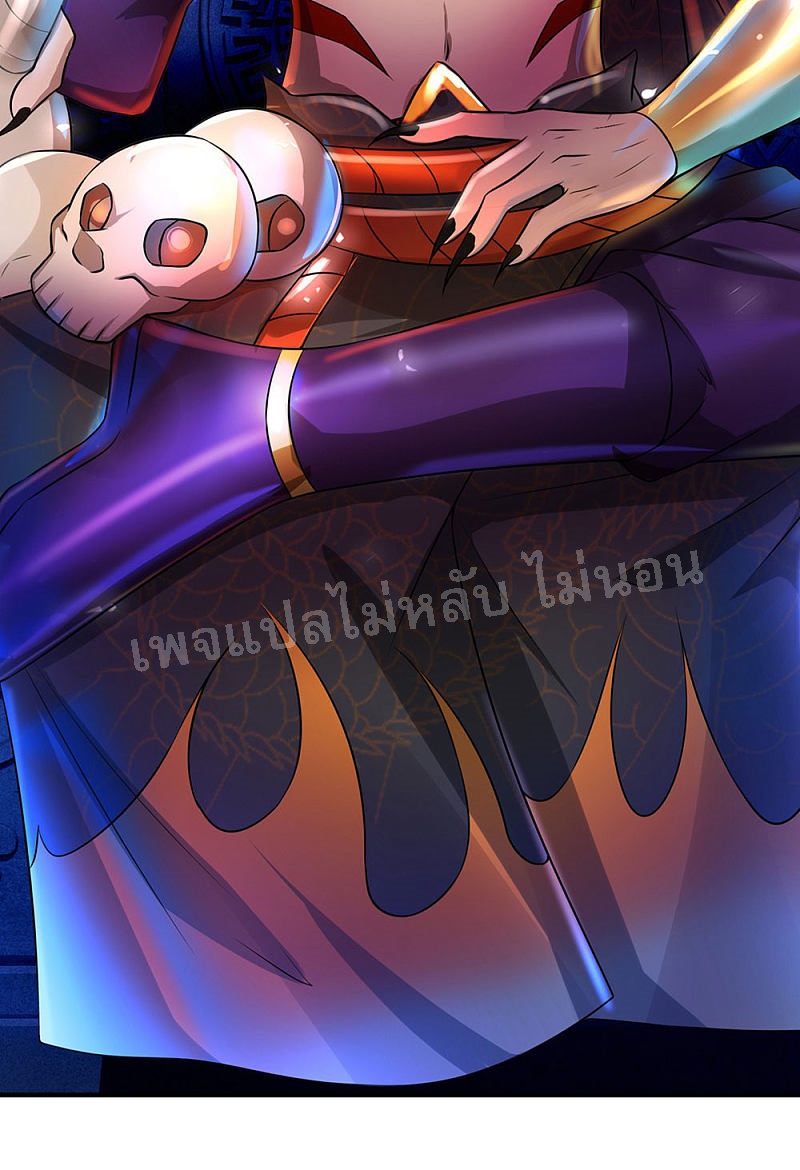 |.สุดยอดระบบเจ้าราชันย์ปีศาจ ตอนที่ 47 หน้า 21