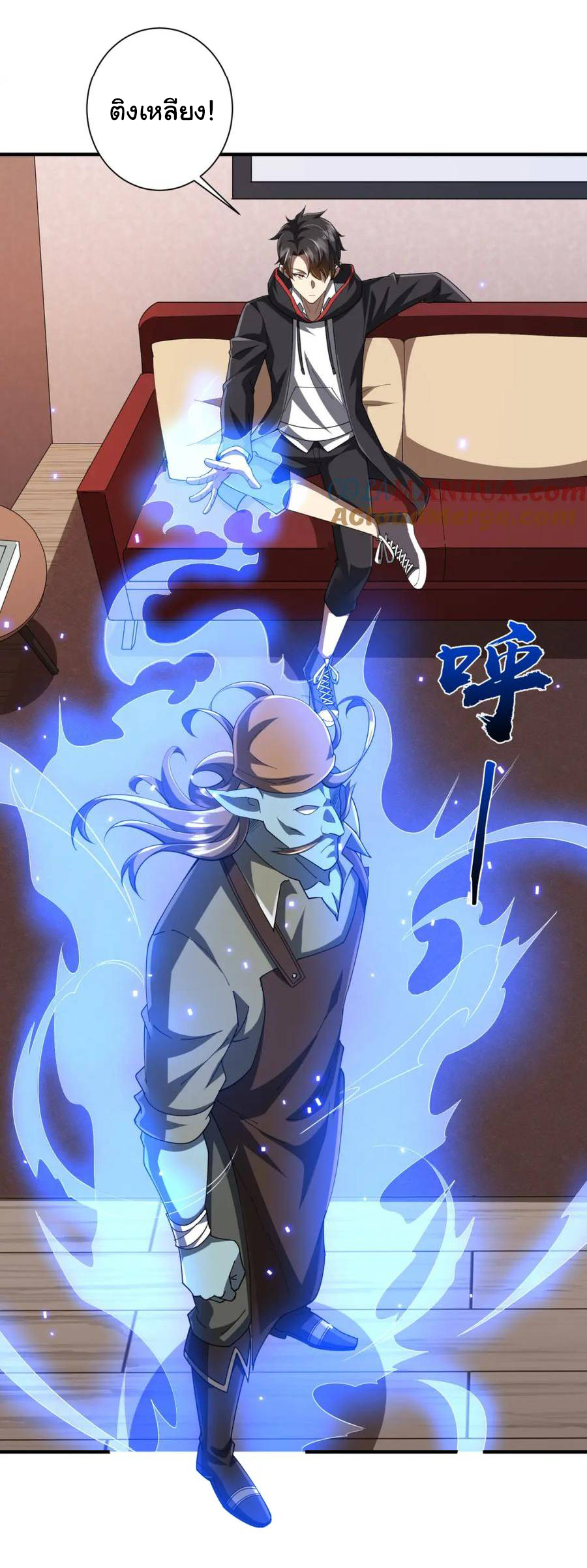 Start with trillions of coins ตอนที่ 59 หน้า 10