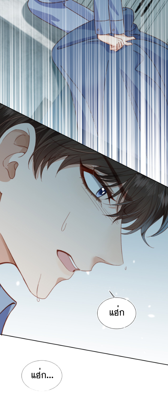 Wagged his tail (BL) ตอนที่ 11 หน้า 21