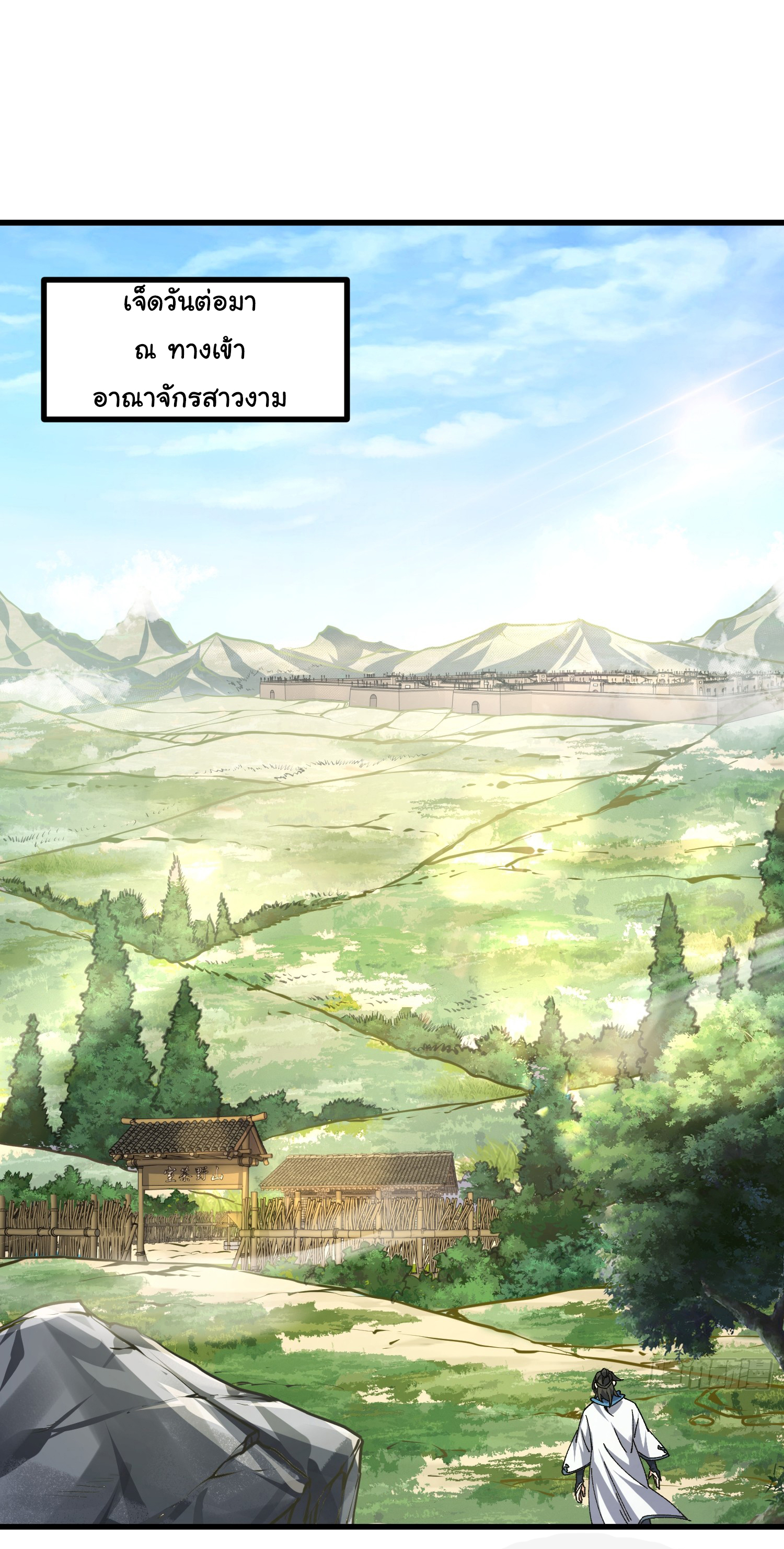 ข้ามันอ่อนแอต้องอาศัยลูกศิษย์เพื่อเอาตัวรอด ตอนที่ 6 หน้า 32