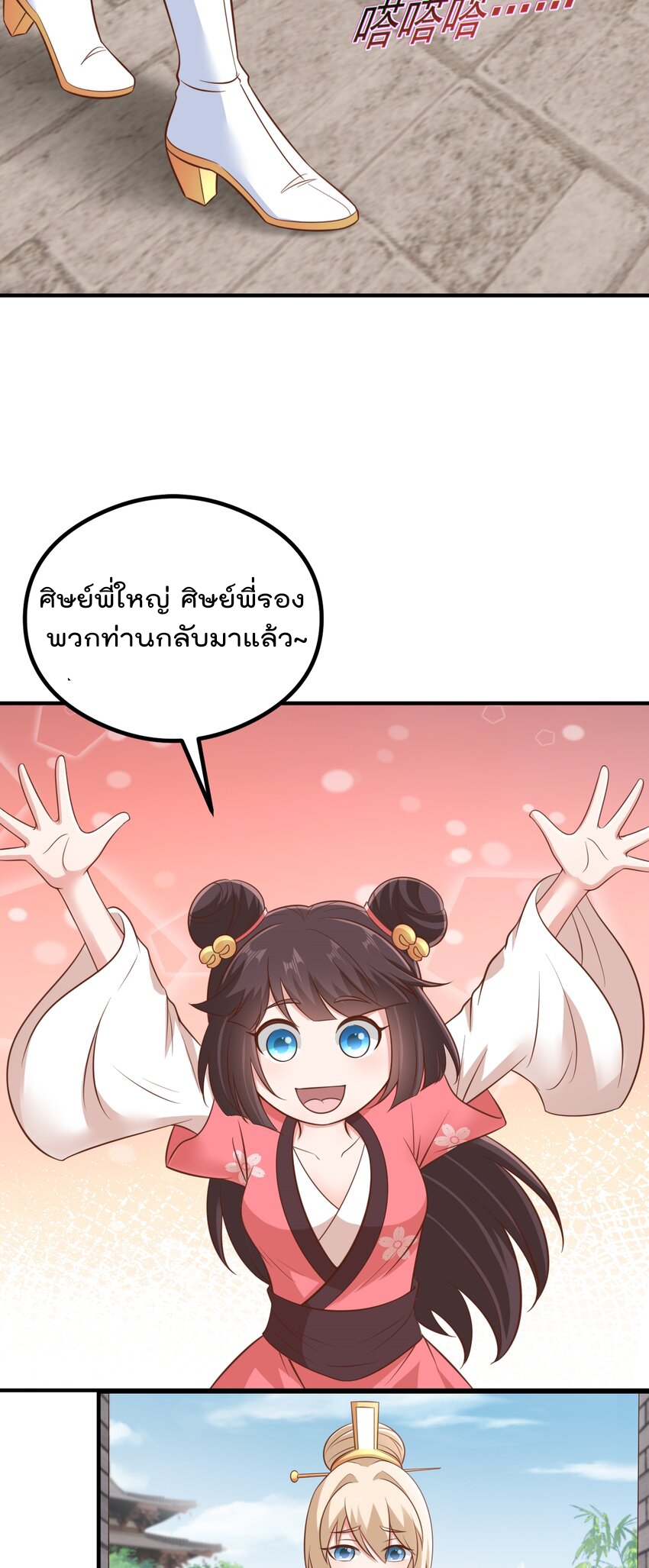 สมบัติทั้งหมดที่ข้าทิ้งไปตอนนี้กลายเป็นผู้หญิงไปซะแล้ว (ชนต้นฉบับ) ตอนที่ 64 หน้า 5