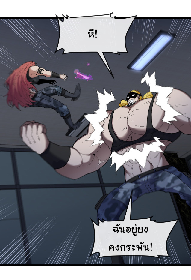 Reincarnated as the King of Beasts ตอนที่ 7 หน้า 34