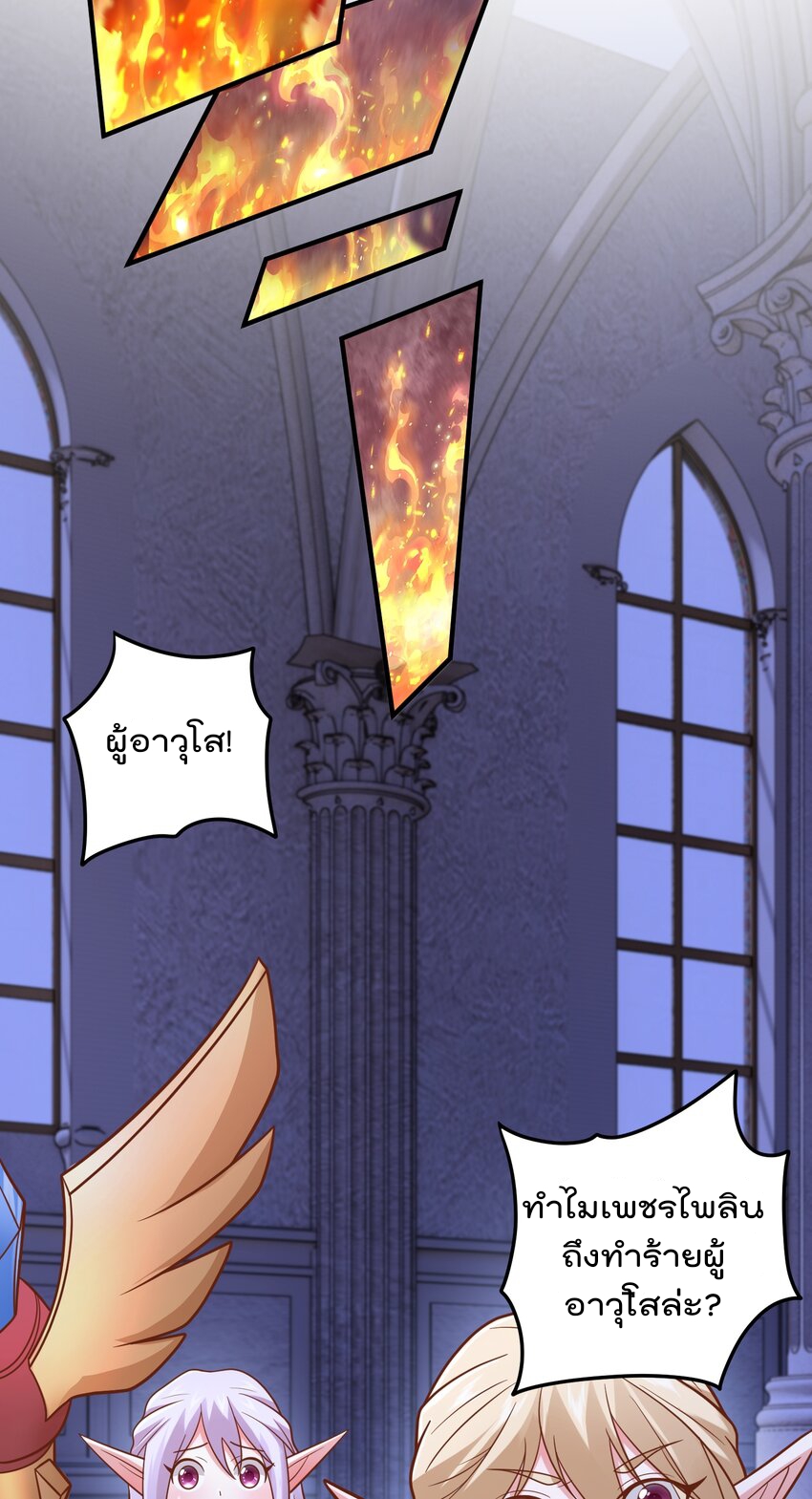 สมบัติทั้งหมดที่ข้าทิ้งไปตอนนี้กลายเป็นผู้หญิงไปซะแล้ว (ชนต้นฉบับ) ตอนที่ 54 หน้า 27