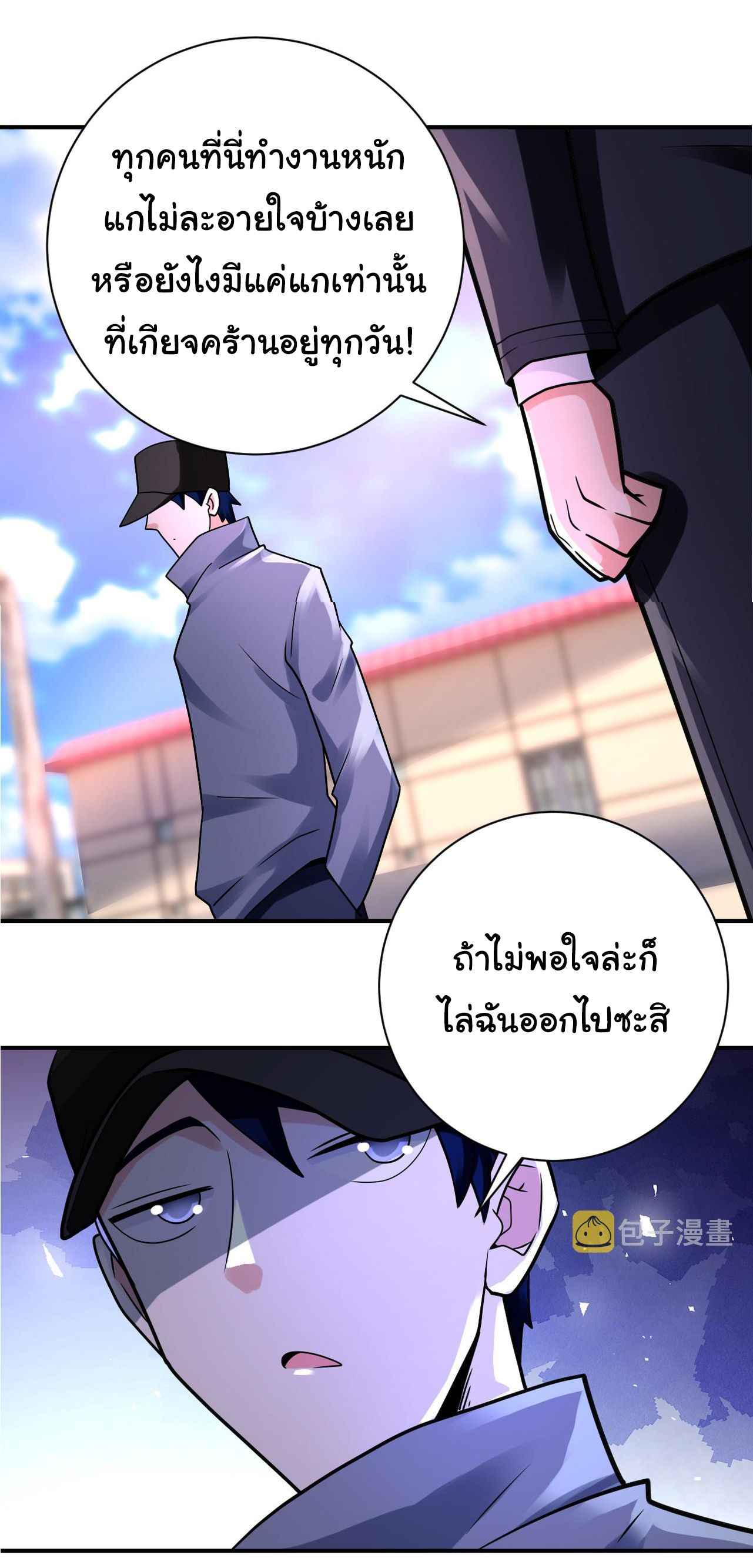 Apocalyptic Super System ตอนที่ 334 หน้า 19