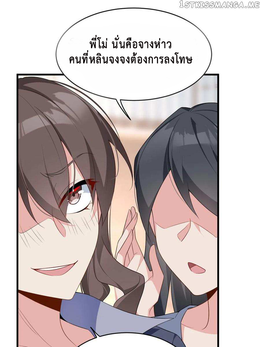 i eat soft rice in another world ตอนที่ 1 หน้า 10